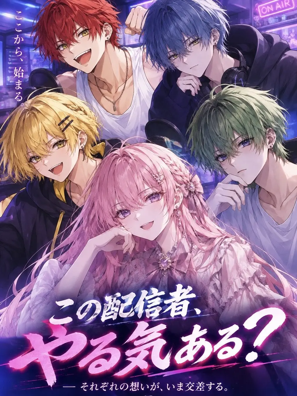 MauveRiver1774의 この配信者、やる気ある？