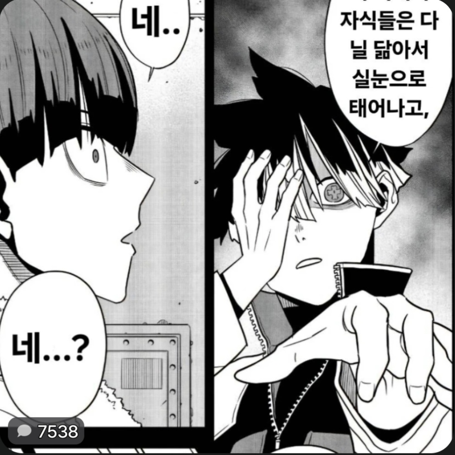 귀칼 & 괴수 8호 대표 이미지