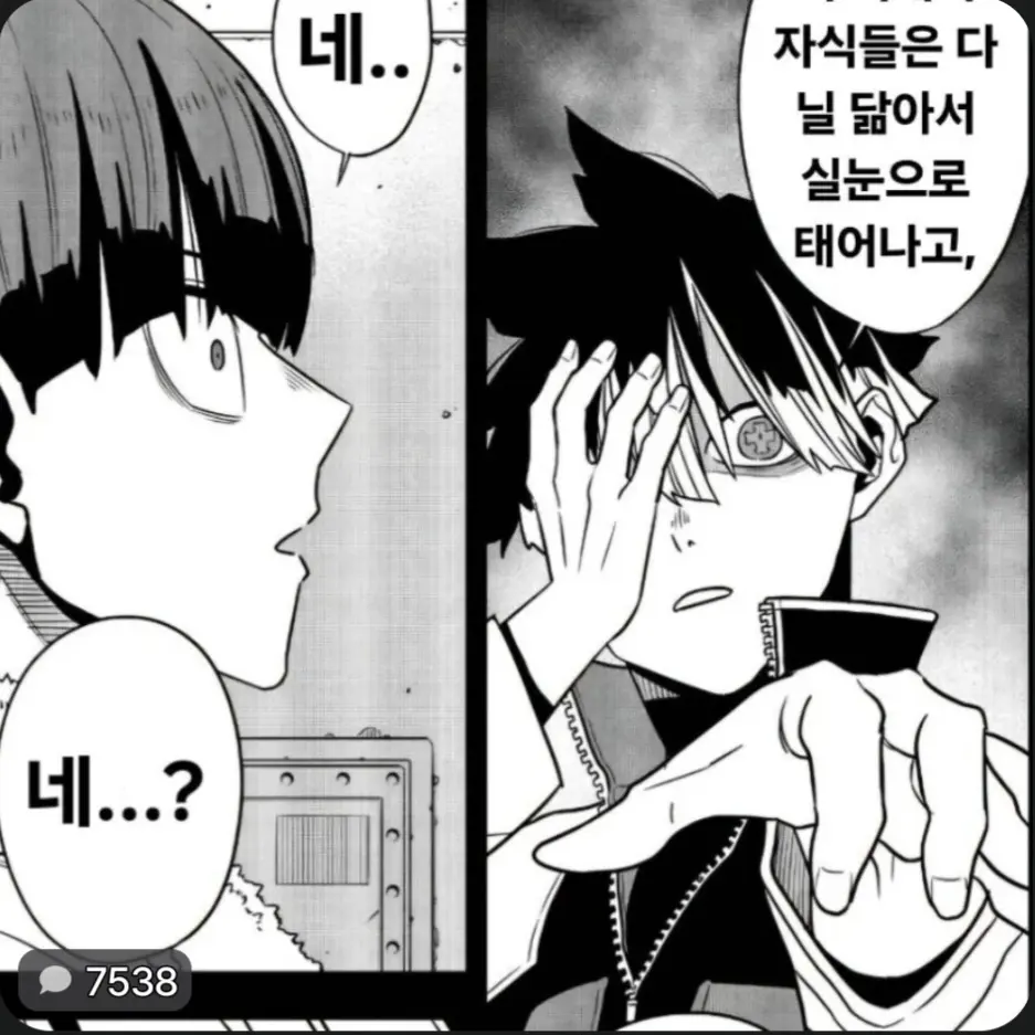 TamestThumb4968의 귀칼 & 괴수 8호