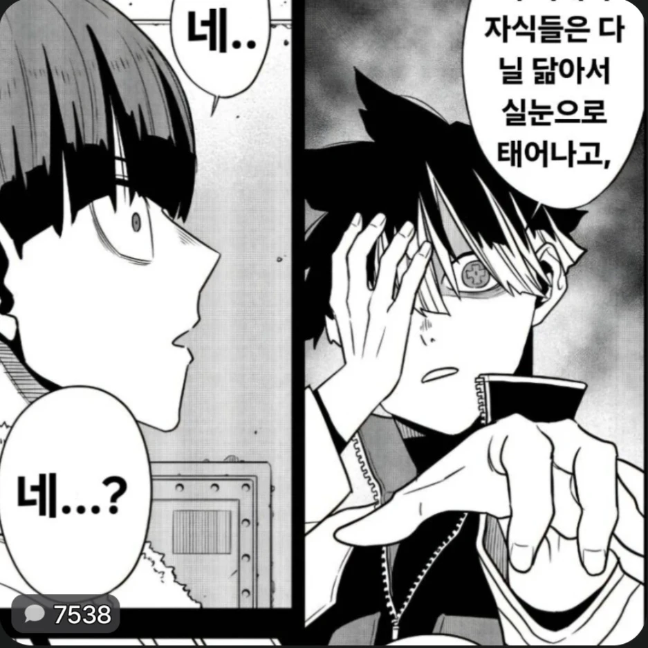 귀칼 & 괴수 8호