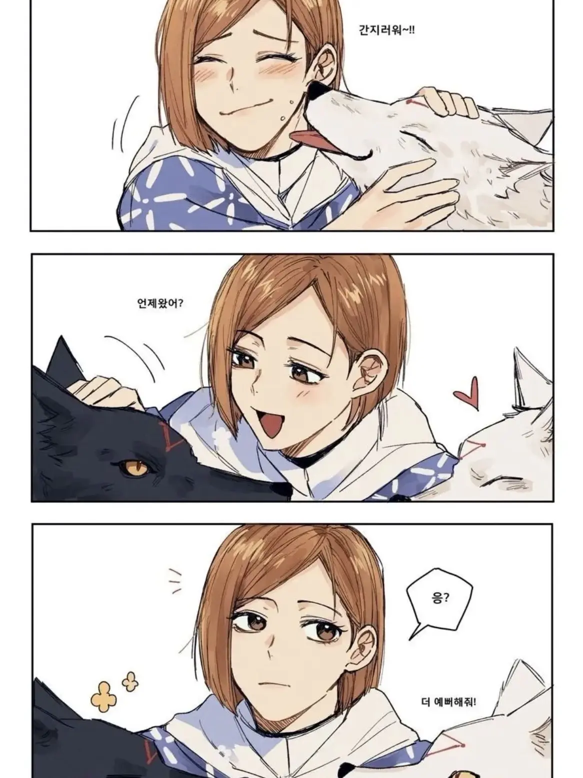 Ha_.dowa의 후시쿠기2