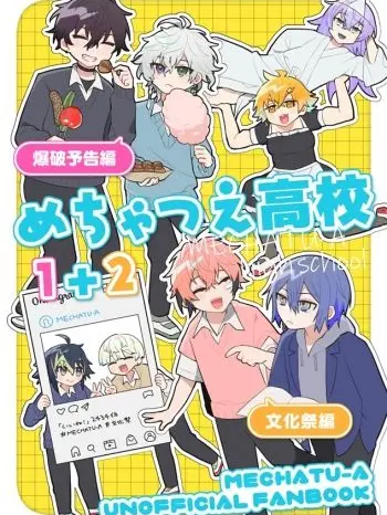 measya의 つえー学パロ