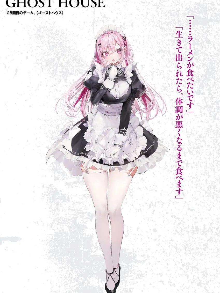 EarlyOil8667의 【死亡遊戯で飯を食う。】桃乃と…