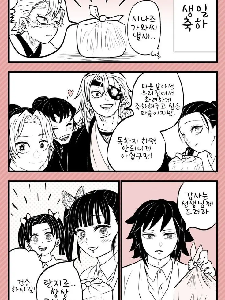 PotentMoth5217의 귀살 완료, 그리고 10년 후