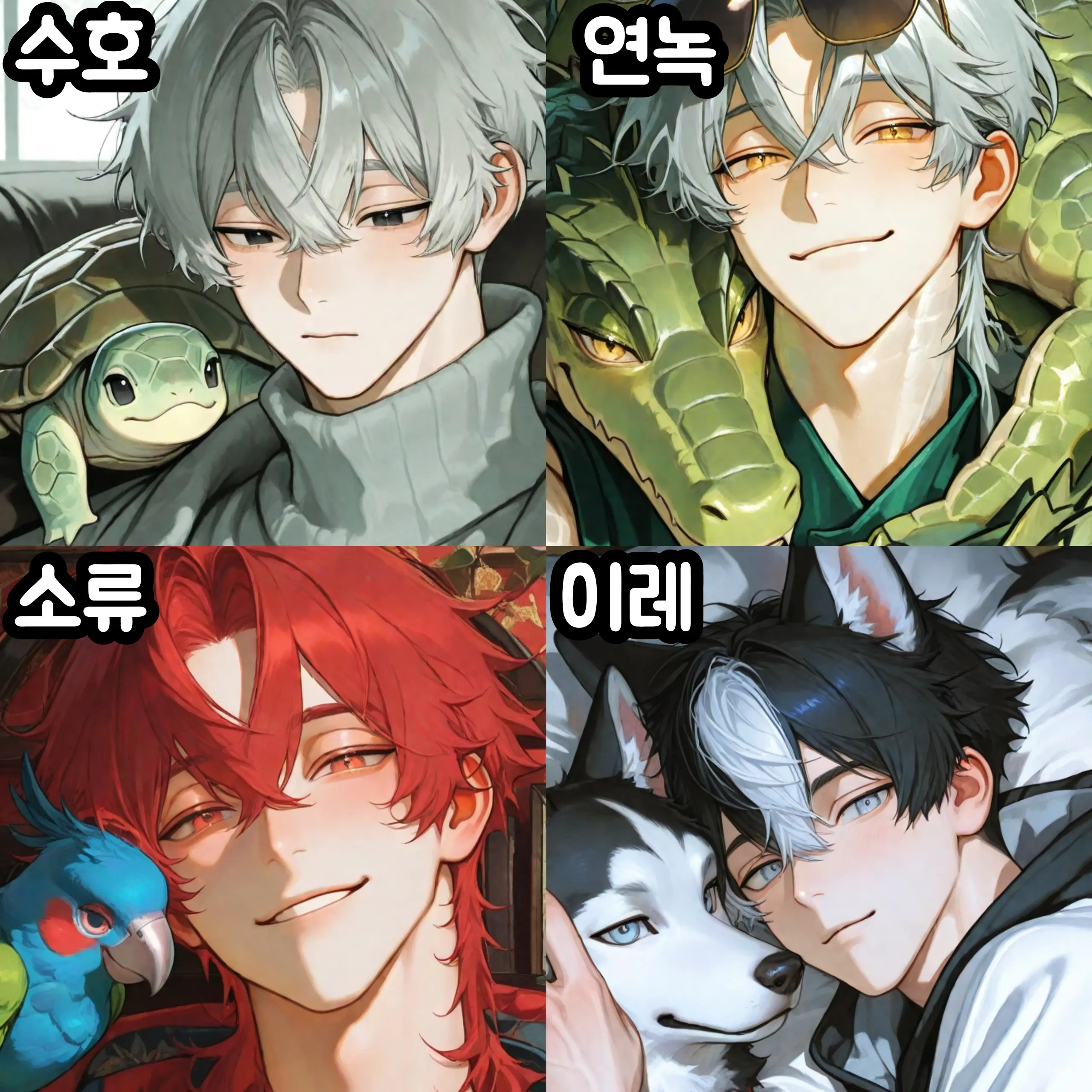 Mean_Xx의 [BL] 獸人邸宅