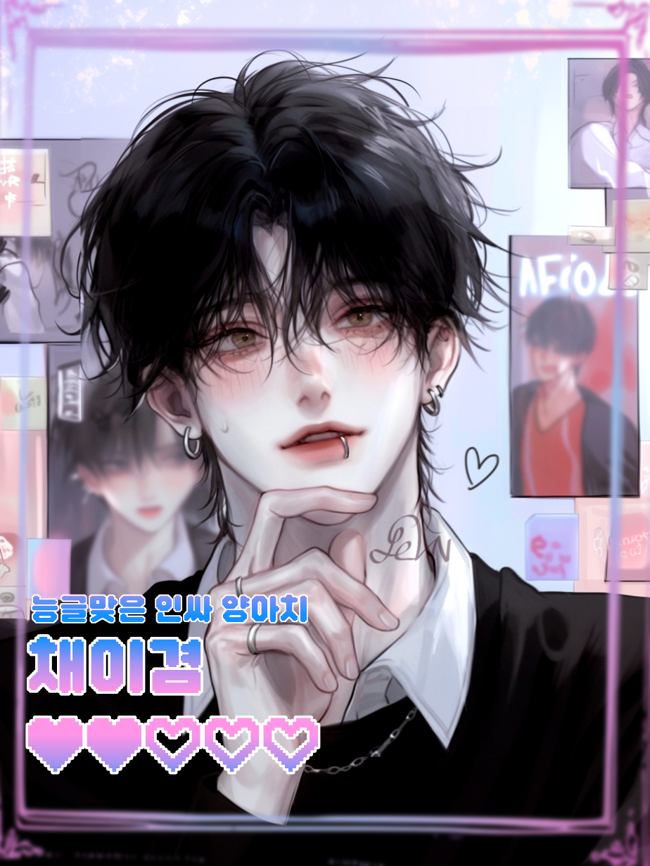 채이겸 대표 이미지