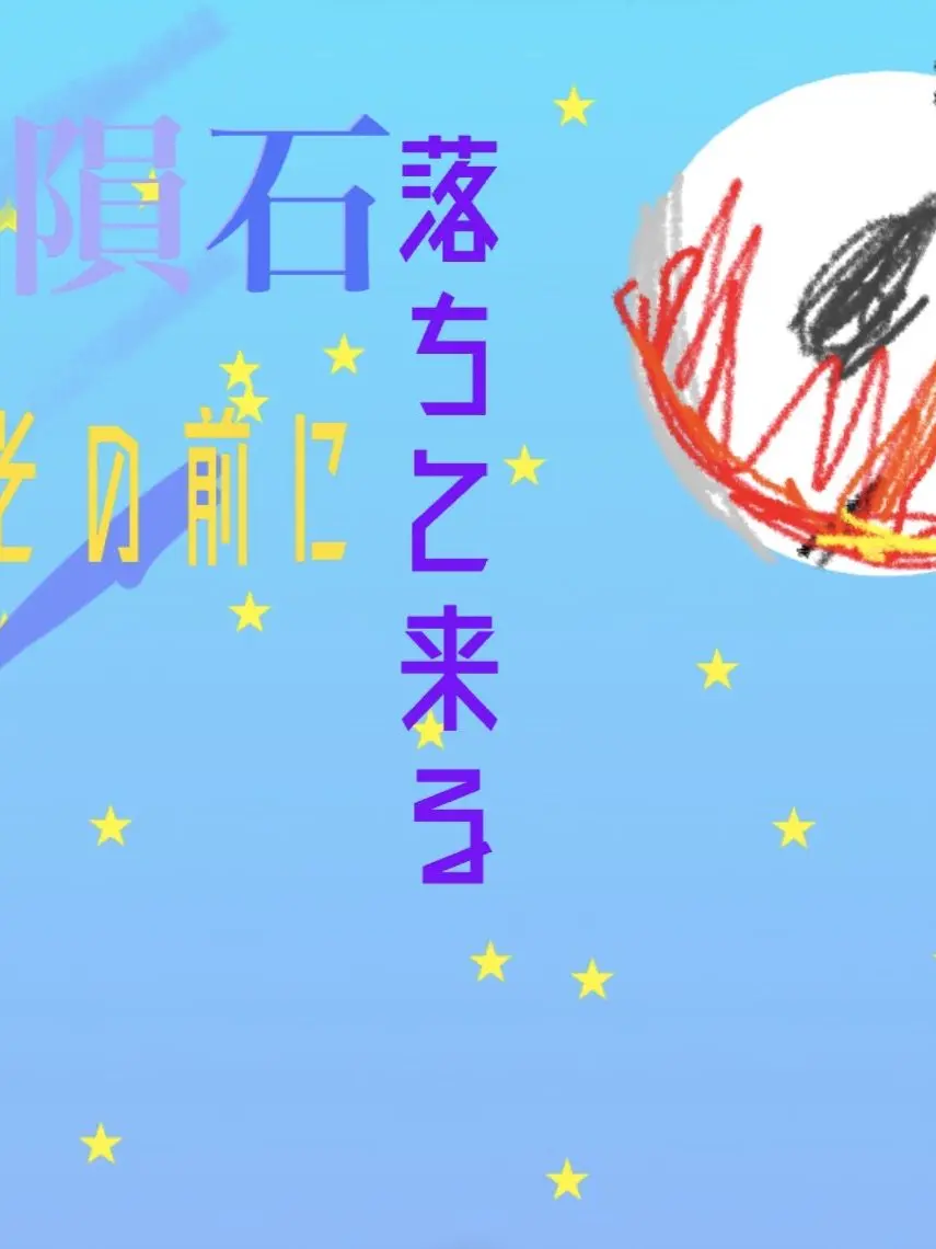 SkinnyShot7881의 星野宮空学園の日常