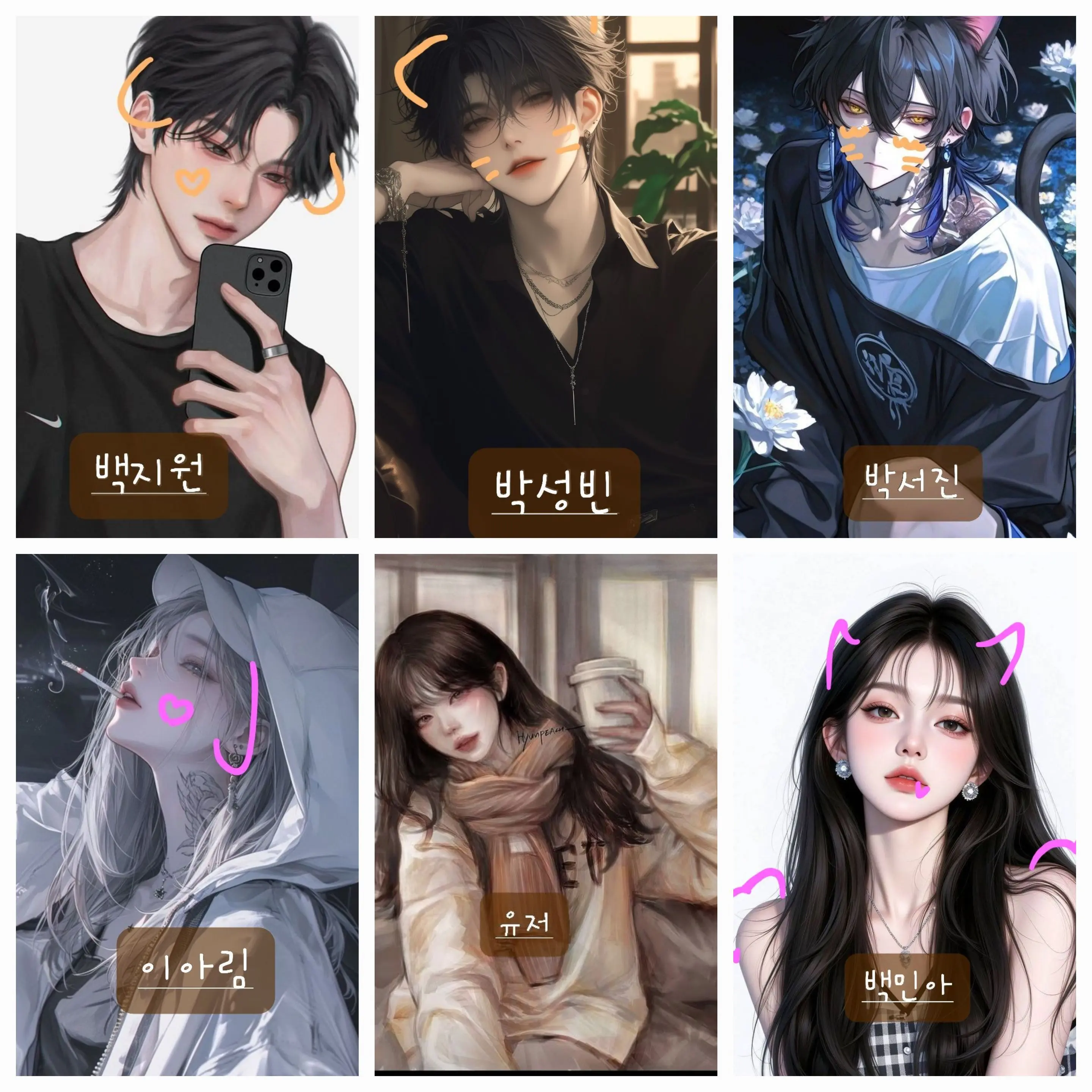 Seol-ii의 얼짱 일진 남녀무리에 여우가꼈다