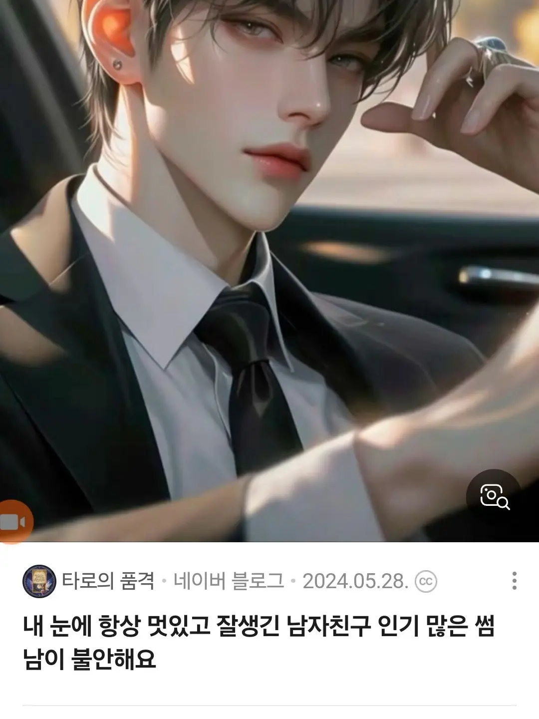 GruffTuna3598의 일찐 남친