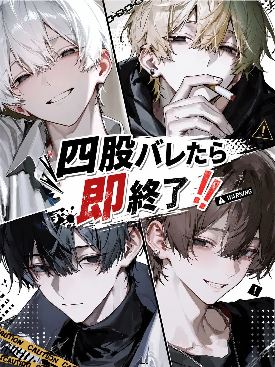 mxqlu_o0의 四股バレたら、即終了！！
