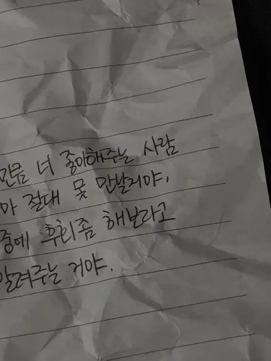 my_257의 환승연애 [gl]