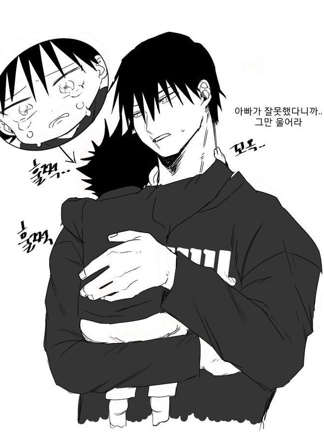 후시구로 가족 대표 이미지