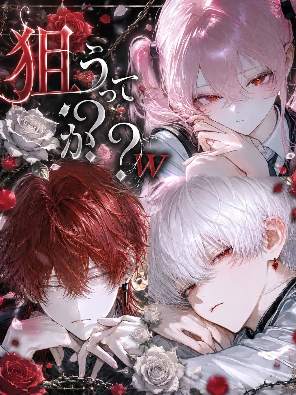 mi_yabi의 狙うってか？w