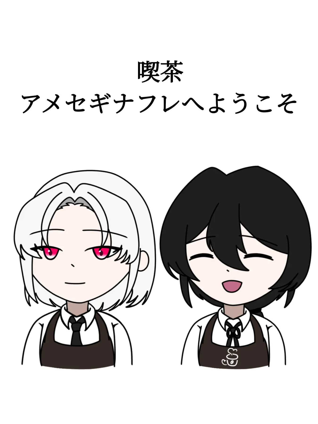 SlowWrist7976의 「喫茶アメセギナフレ」へようこそ