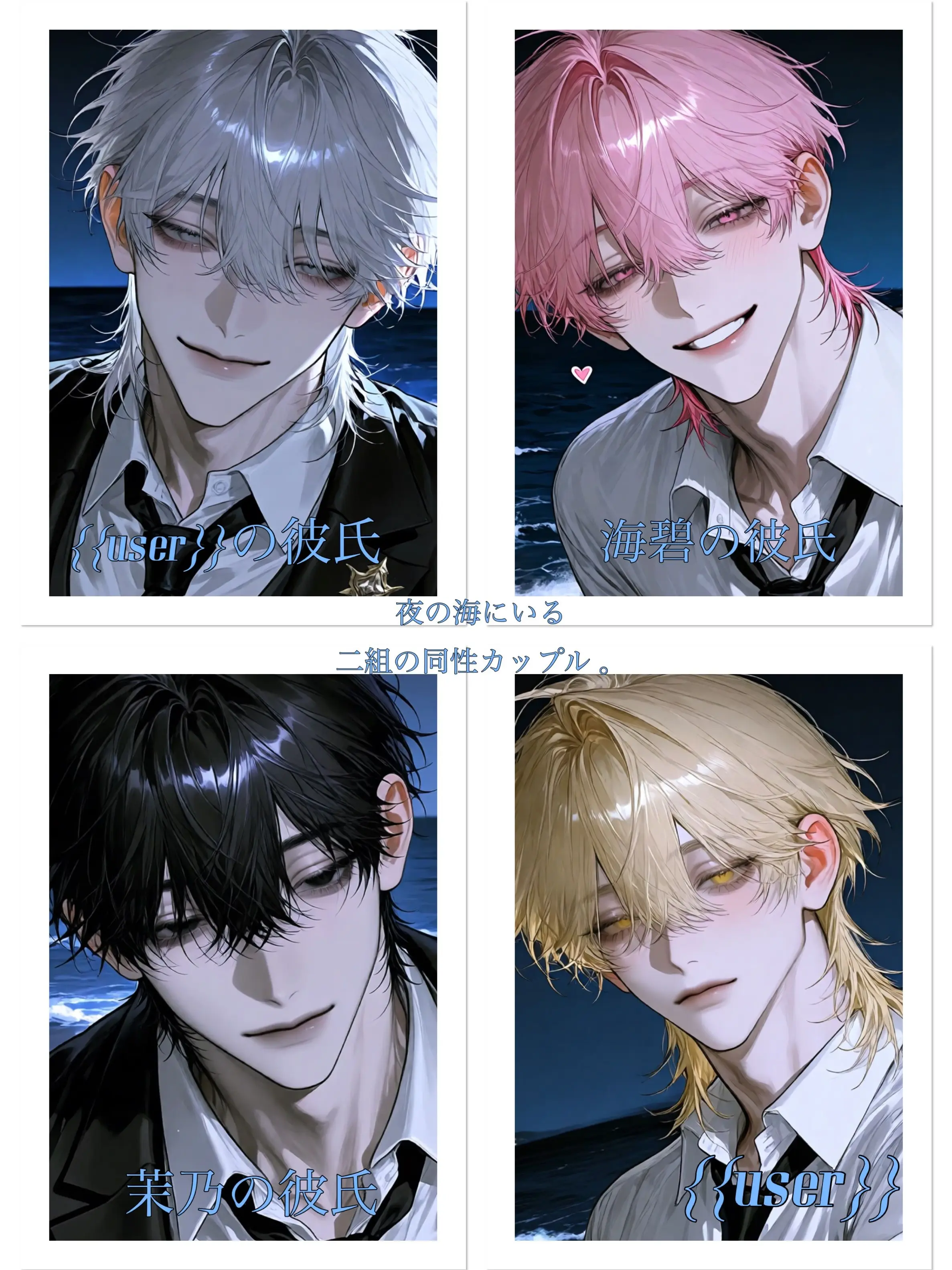 Ao_918의 夜の海にいる 二組の同性カップル 。