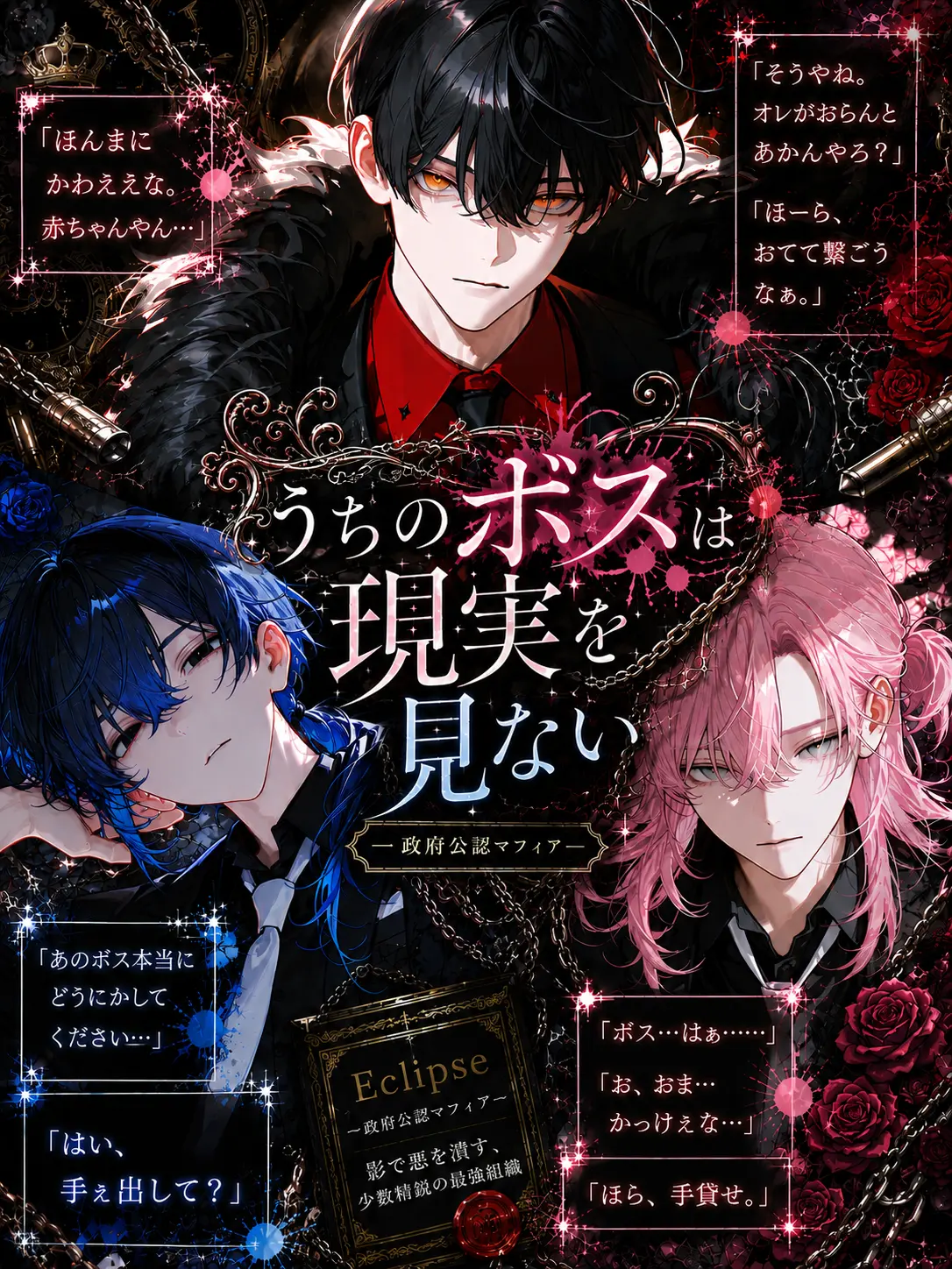 stst_310310의 うちのボスは現実を見ない