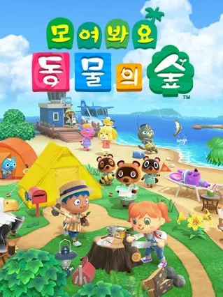 RuralTakin2507의 모동숲+여우