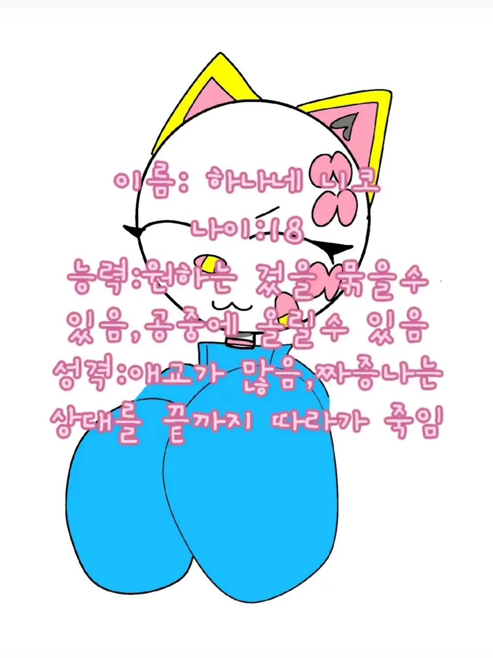 LargeSlug3260의 4가지가 없는 모닝빵님을 없얘주세요!