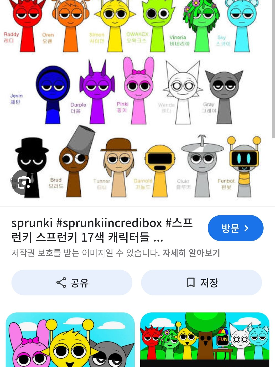 스프런키×여우 대표 이미지