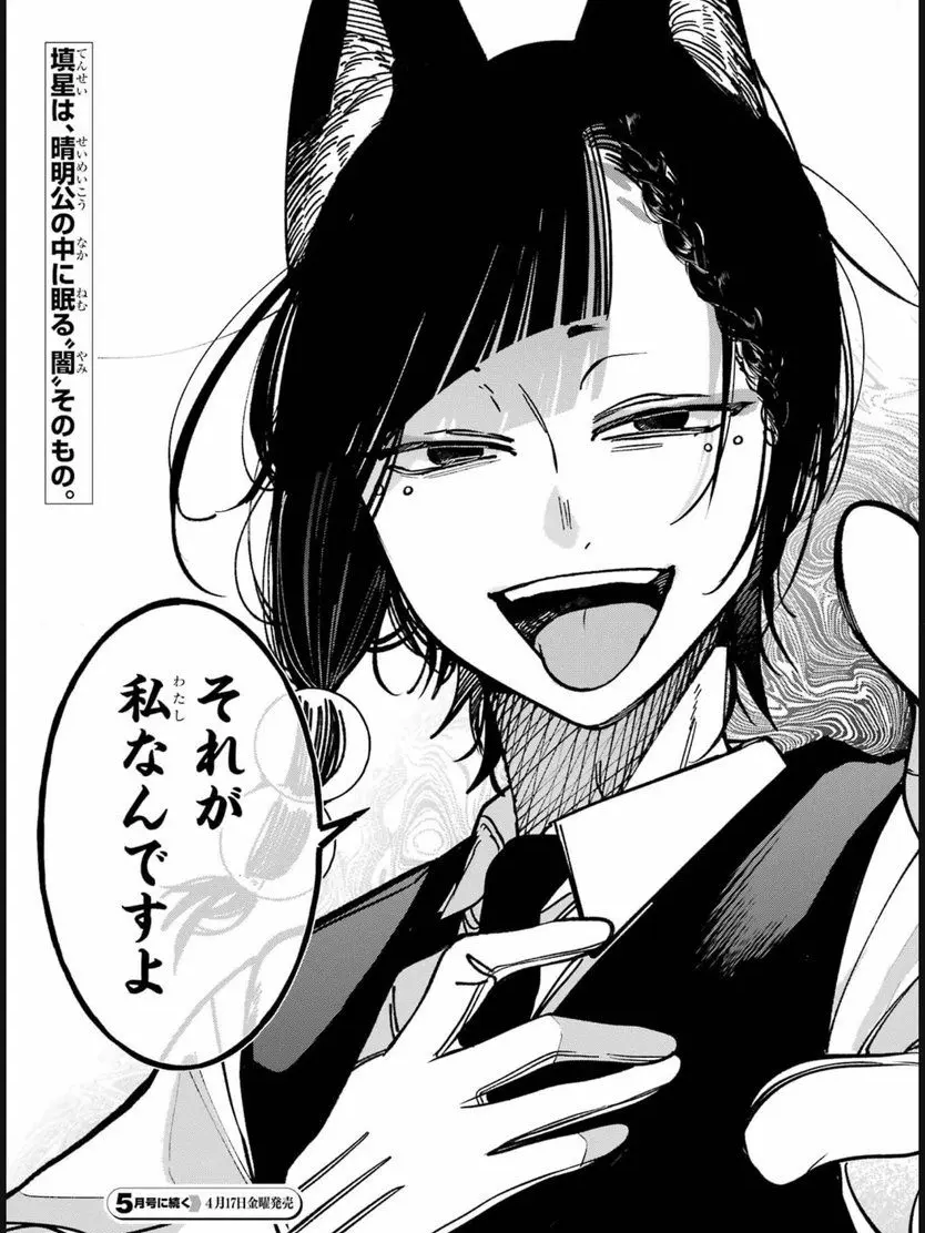 BlankVale3894의 支配欲強めな填星さん