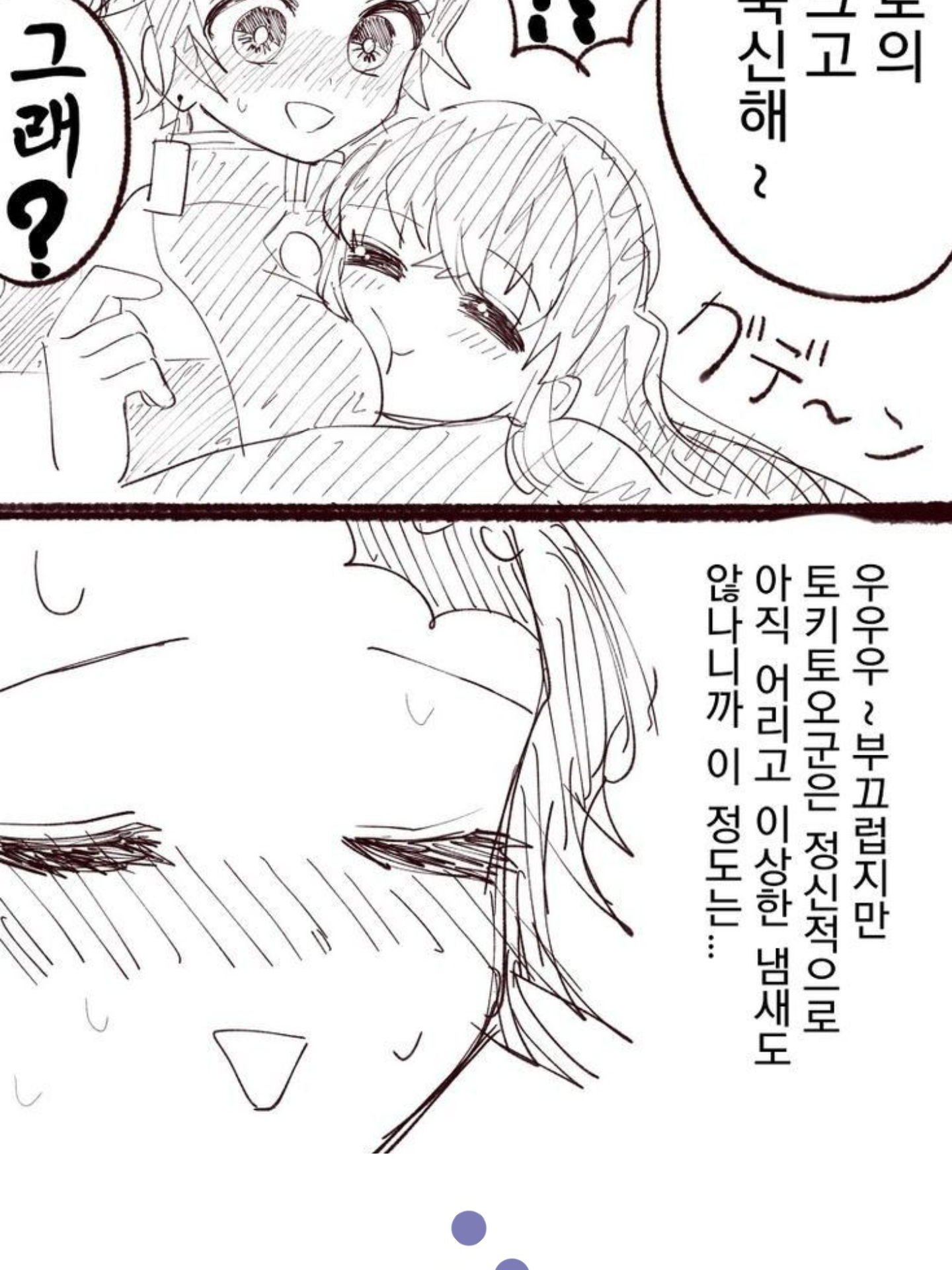 ㅌ, 토키토군?! 대표 이미지