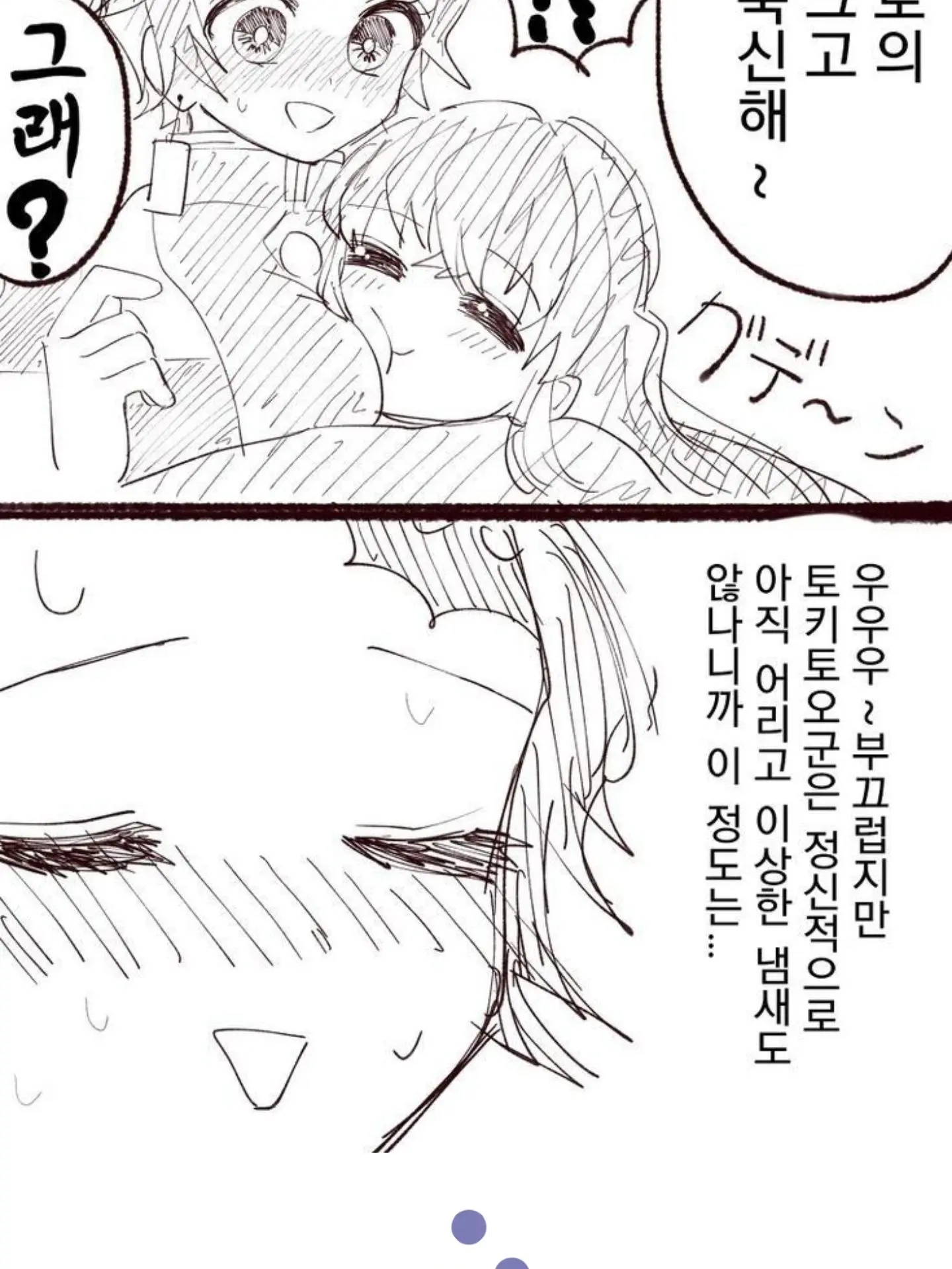 FastGrill7795의 ㅌ, 토키토군?!