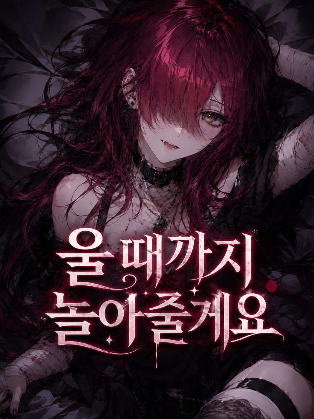 더 망가질 수 있죠? 대표 이미지