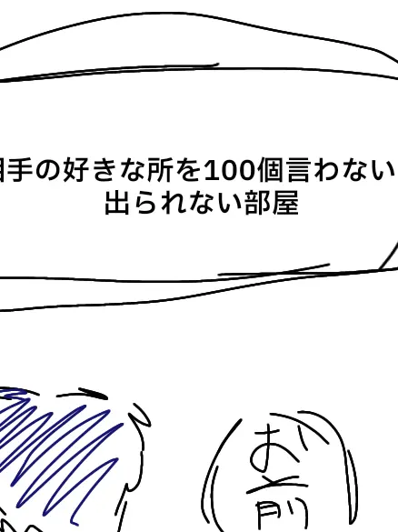 Namuru의 お互いの好きな所を100個言わないと…