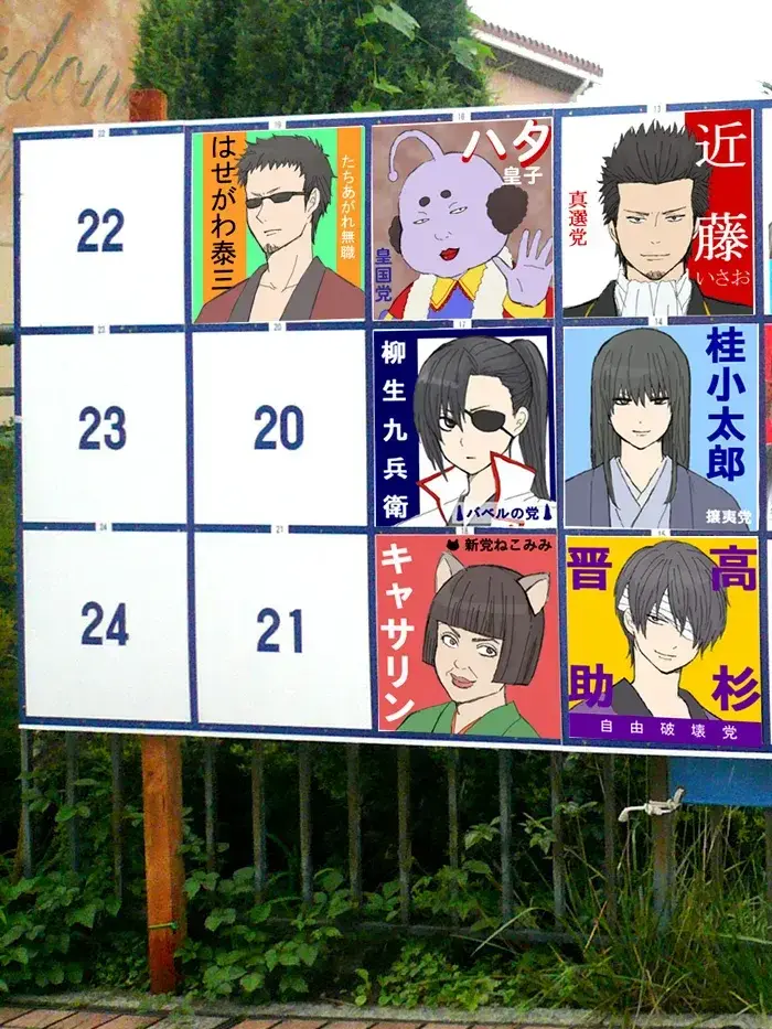Kagura__kamui__sougo의 3年Z組銀八先生🌸