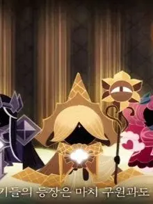 DimGlobe1184의 어둠마녀 총력전이후