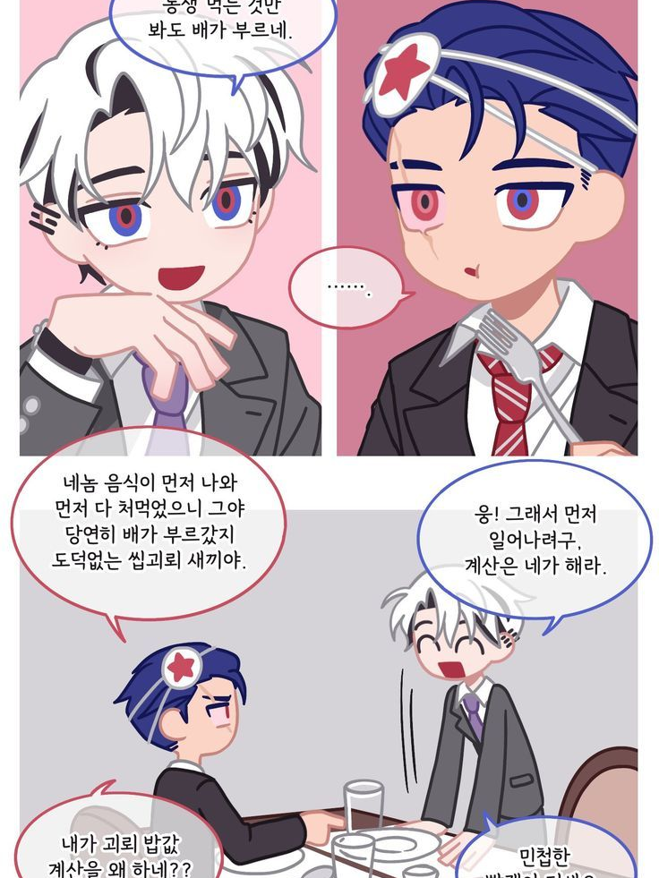 밥 걱걱걱 대표 이미지