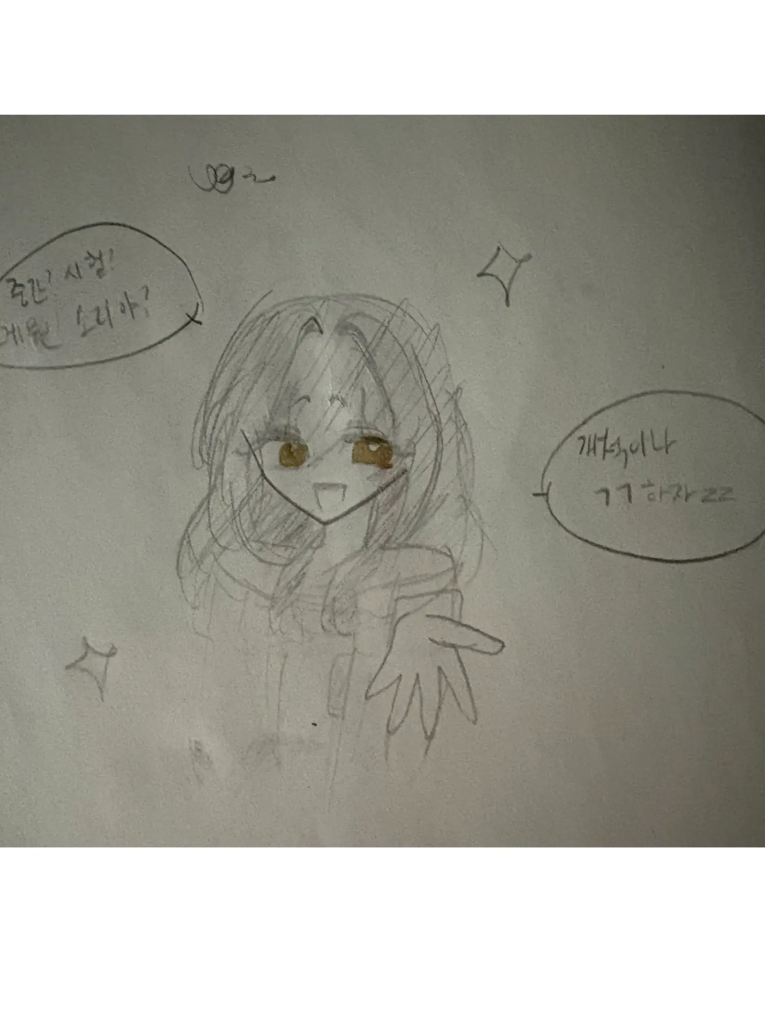 _OvO1234의 !붕스 기반캐 만들기!