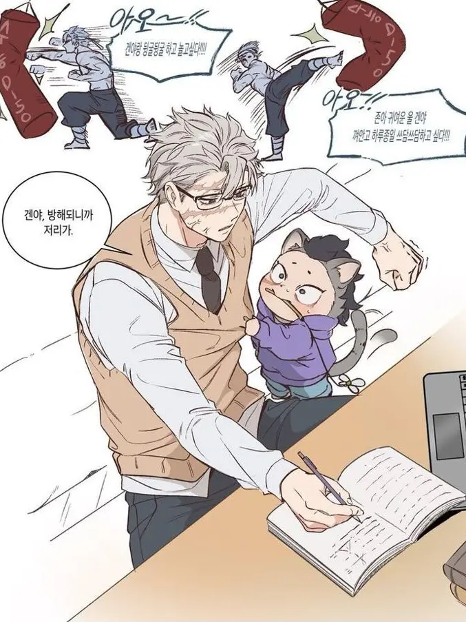 RedLinen8543의 고양이 수인과 동거 생활