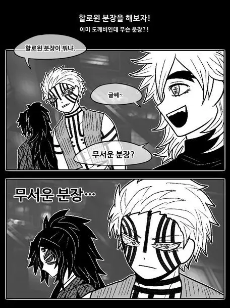 egddhks1103의 상현이 주합회의실에 순간이동 됐다..