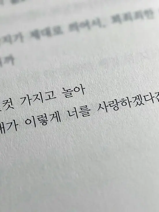 Hakarii의 나 말고 원작 여주를 좋아하라고!