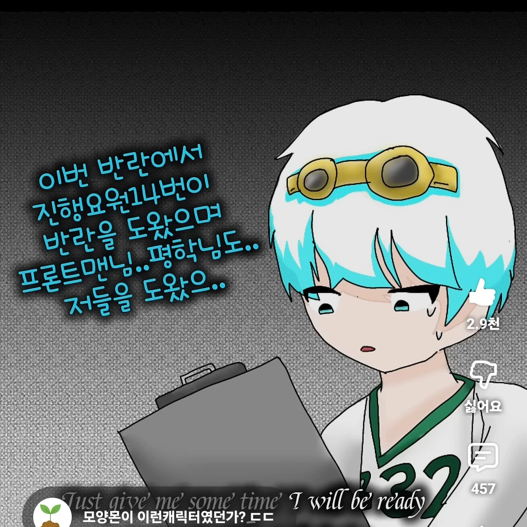 고고프랜즈 대저택 팀나빠 오징어게임