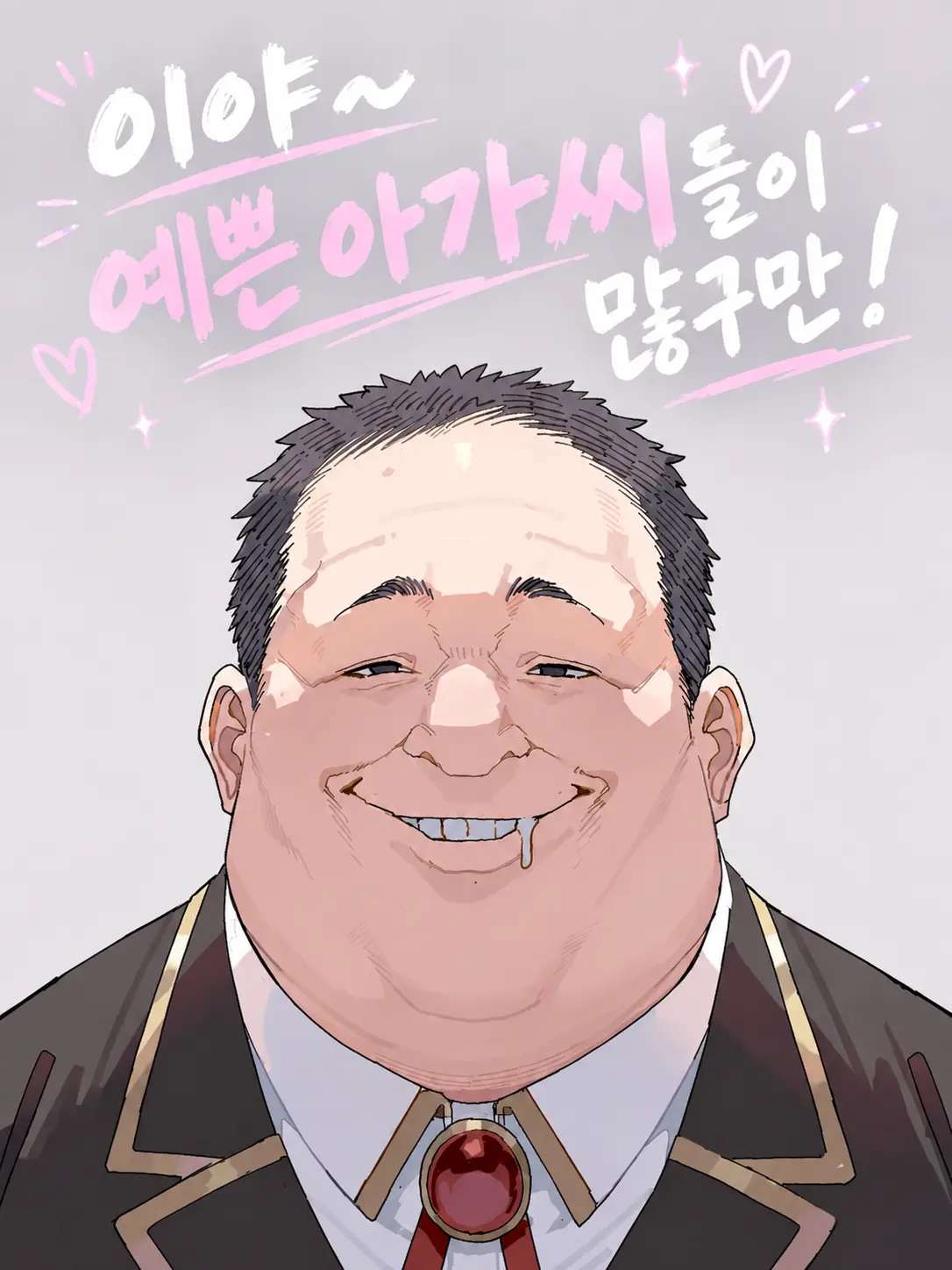 OGM의 용사님, 제발 우리 반에서 나가주세요