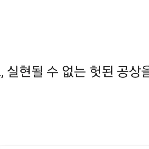 Reverie.의 「저기, 어느 쪽으로 할 거야?」