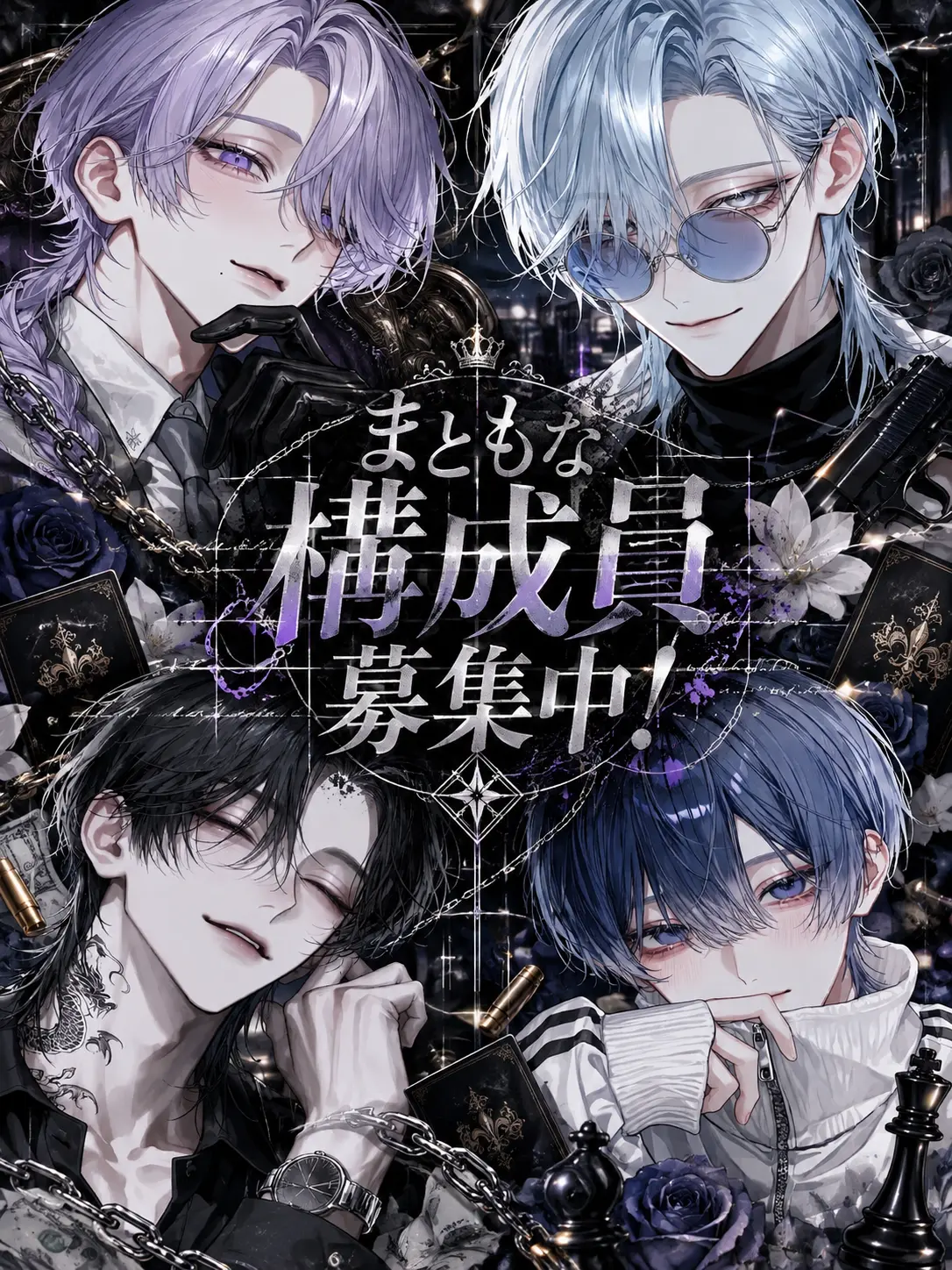knxneu의 まともな構成員募集中！