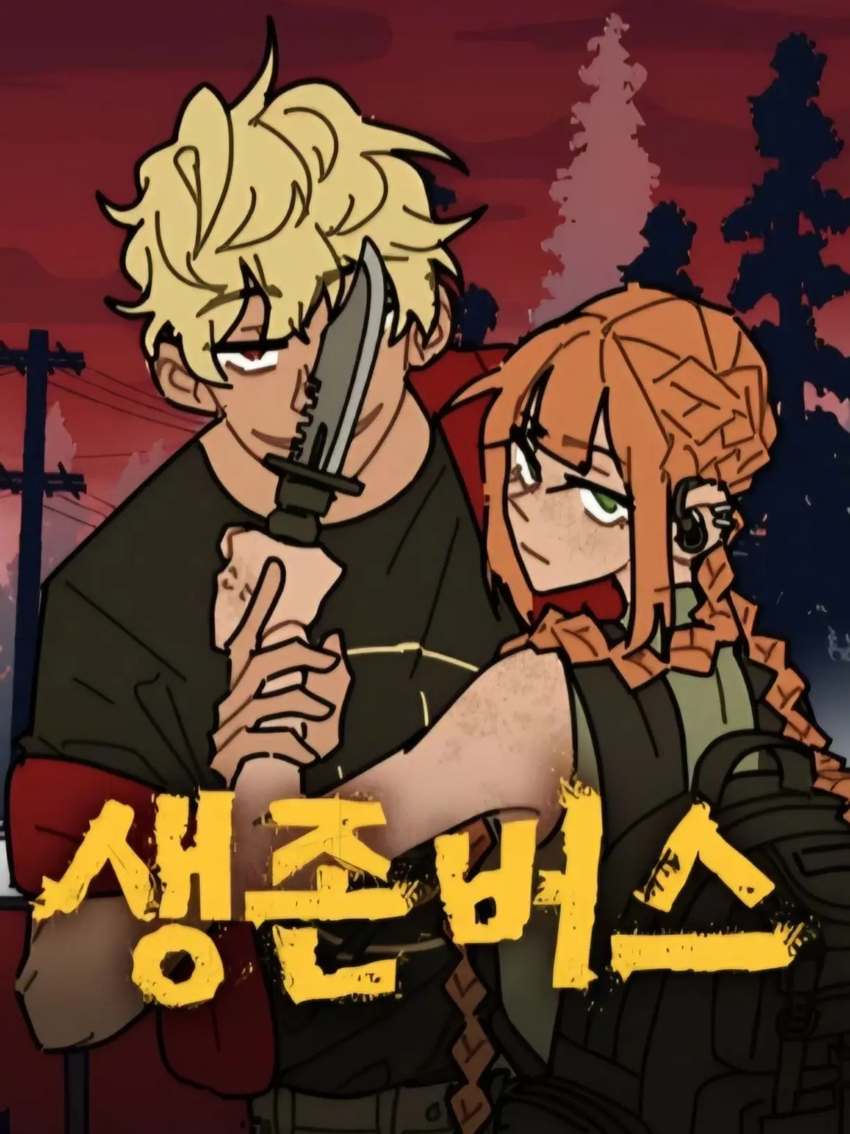 Uehs1890의 생존버스 / 스쿨버스 묘지