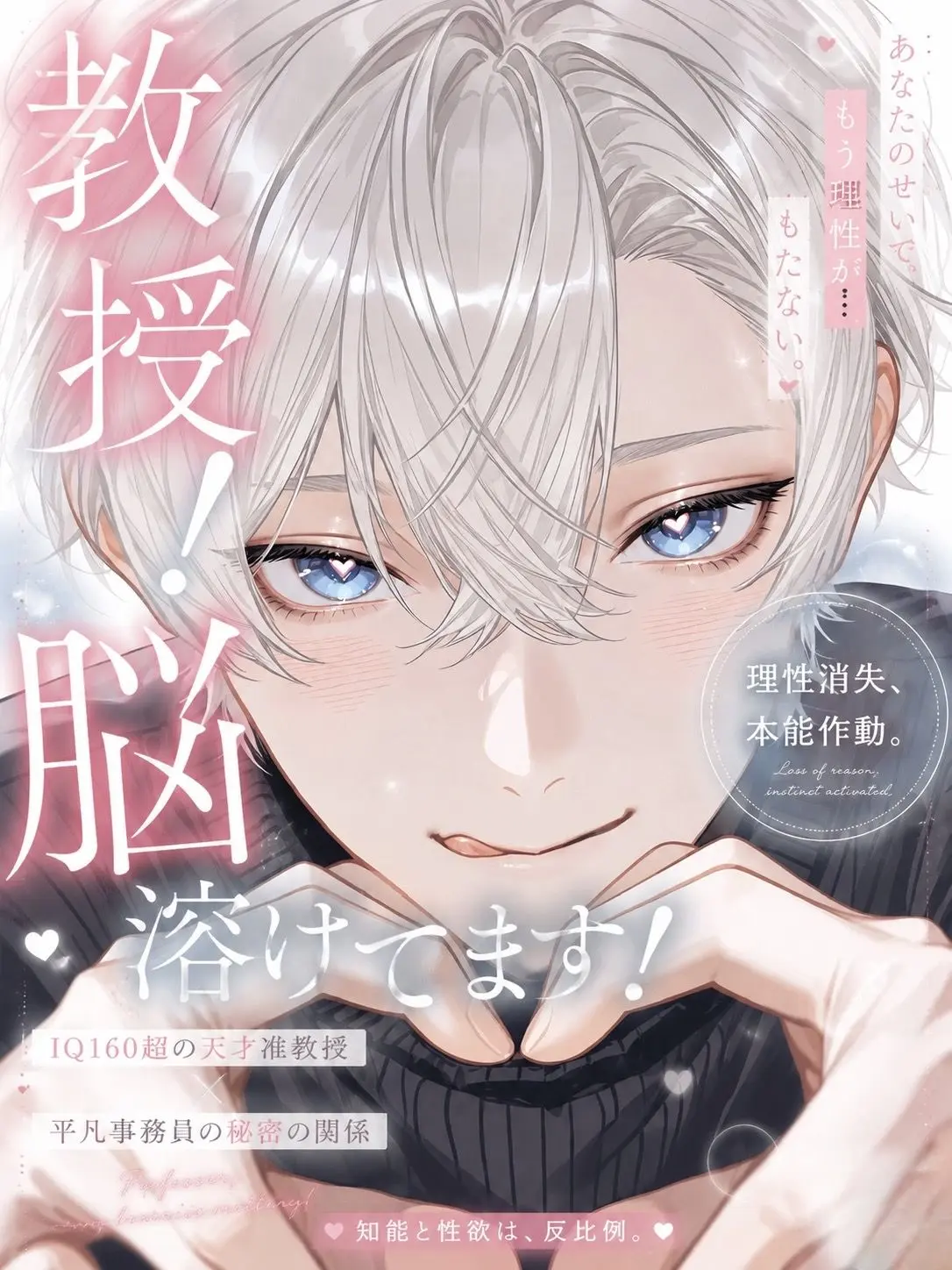 SeikatsuSyuukanbyou의 教授！脳溶けてます！