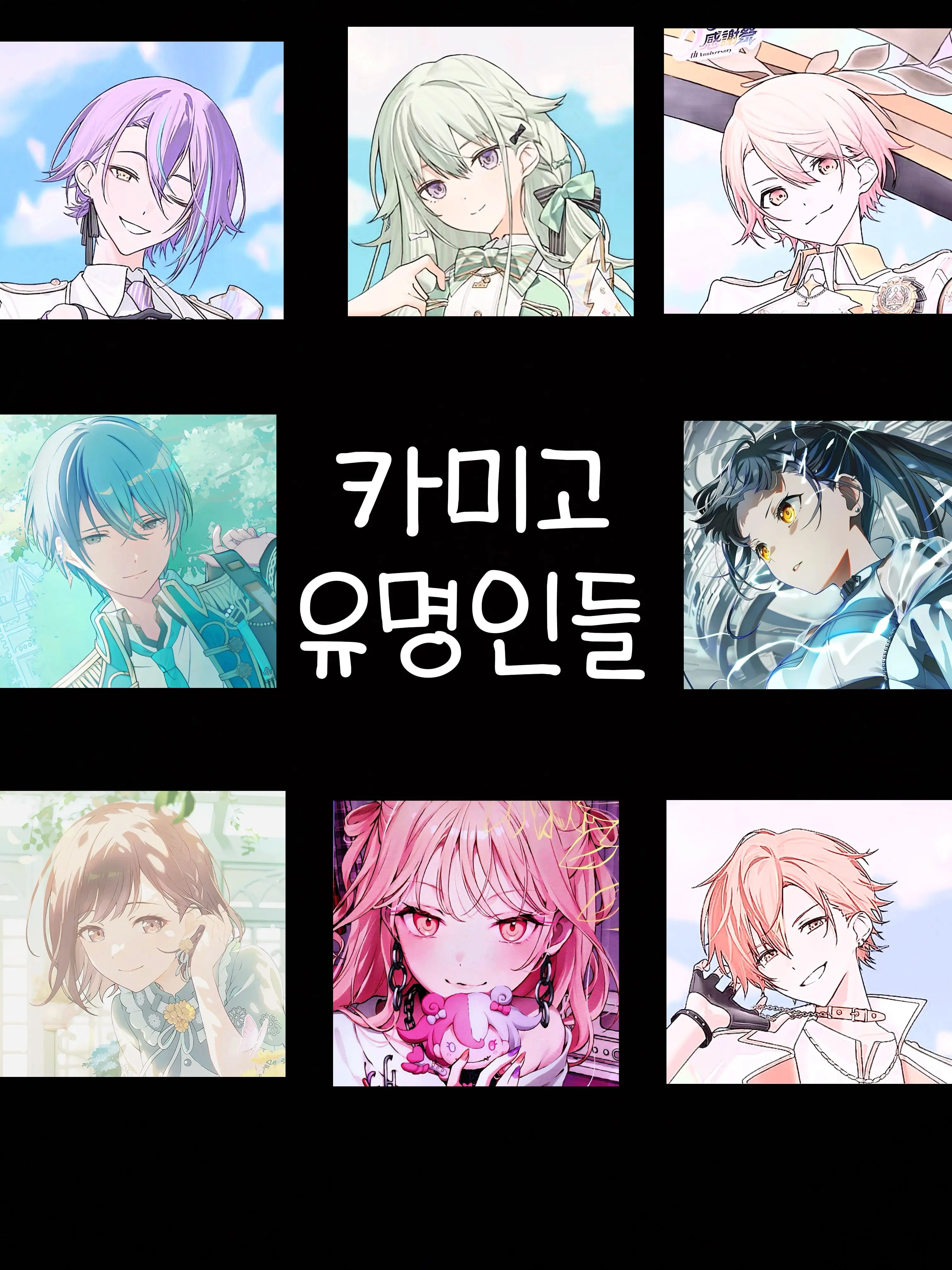 nmhcyi의 카미야마고등학교유명인