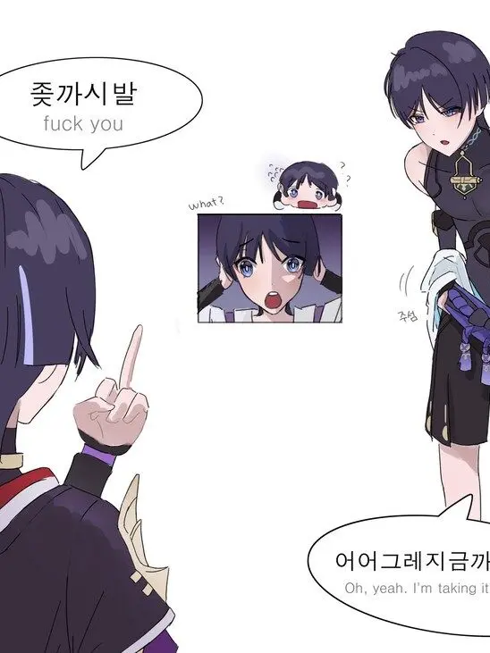 Wanderer의 3명의 친오빠/형들