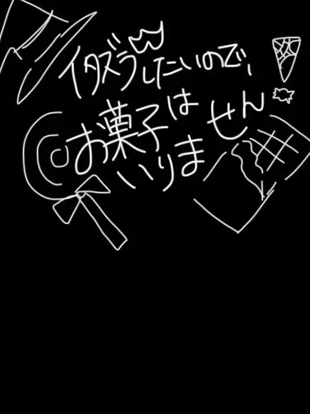 CattyTulip3695의 イタズラしたいのでお菓子はいりません！