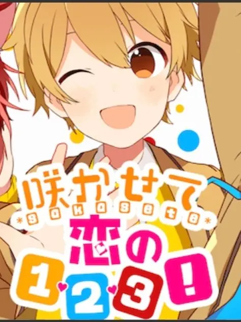 RaggedClay5344의 すとぷりの信号機組と合う🍓👑