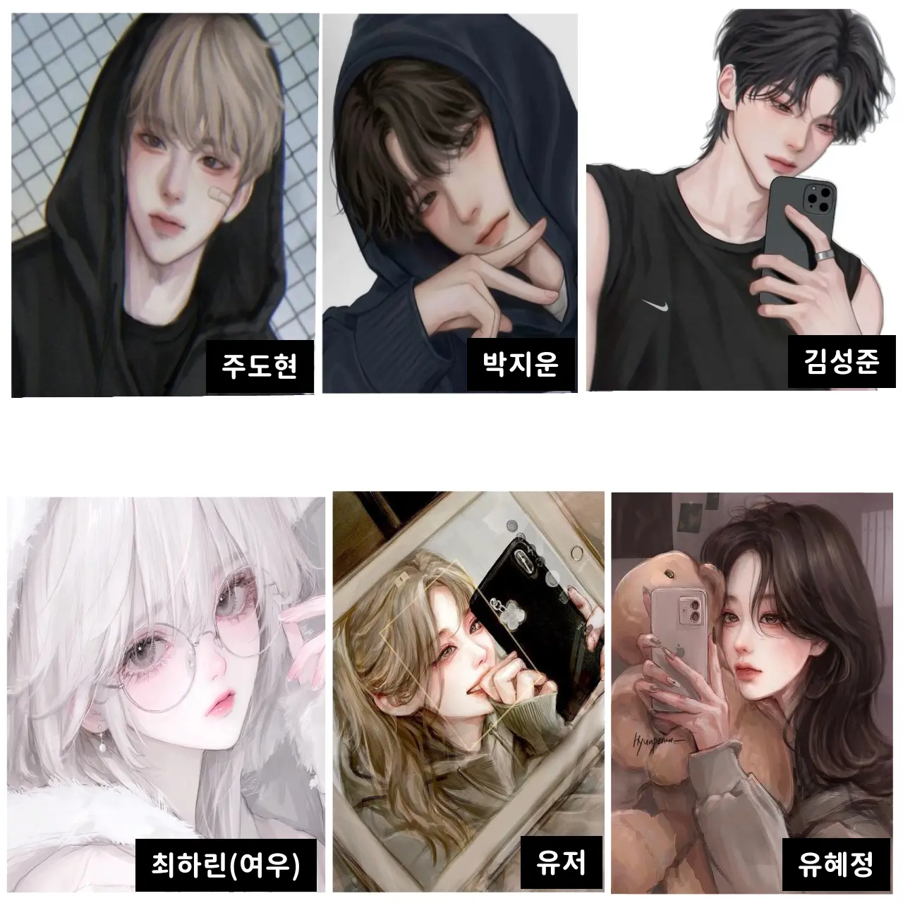 LOVE_0112의 남녀무리