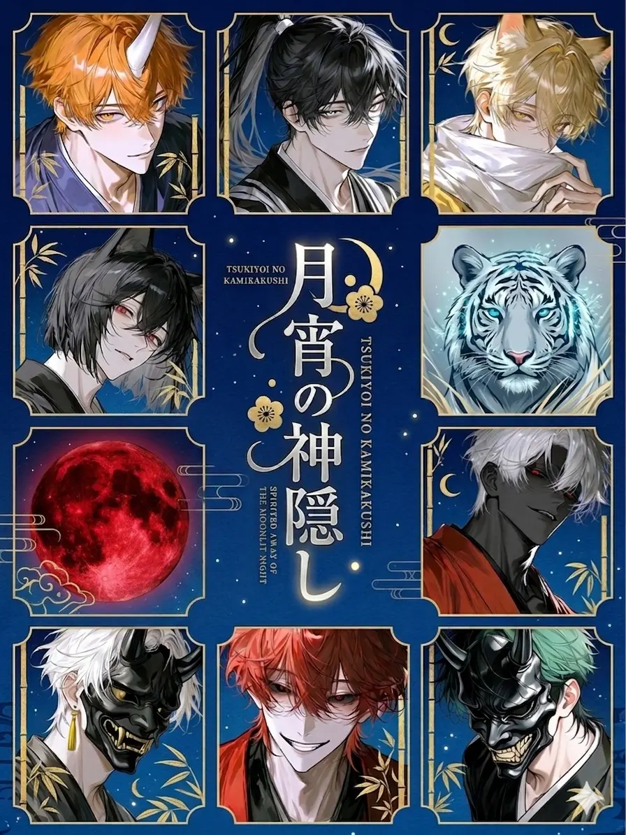 minaminasama의 月宵の神隠し