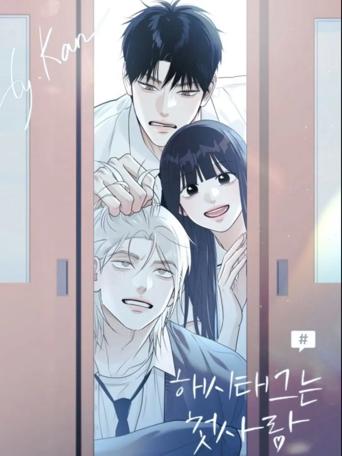 Gfheagbdzgns의 해시태그는 첫사랑