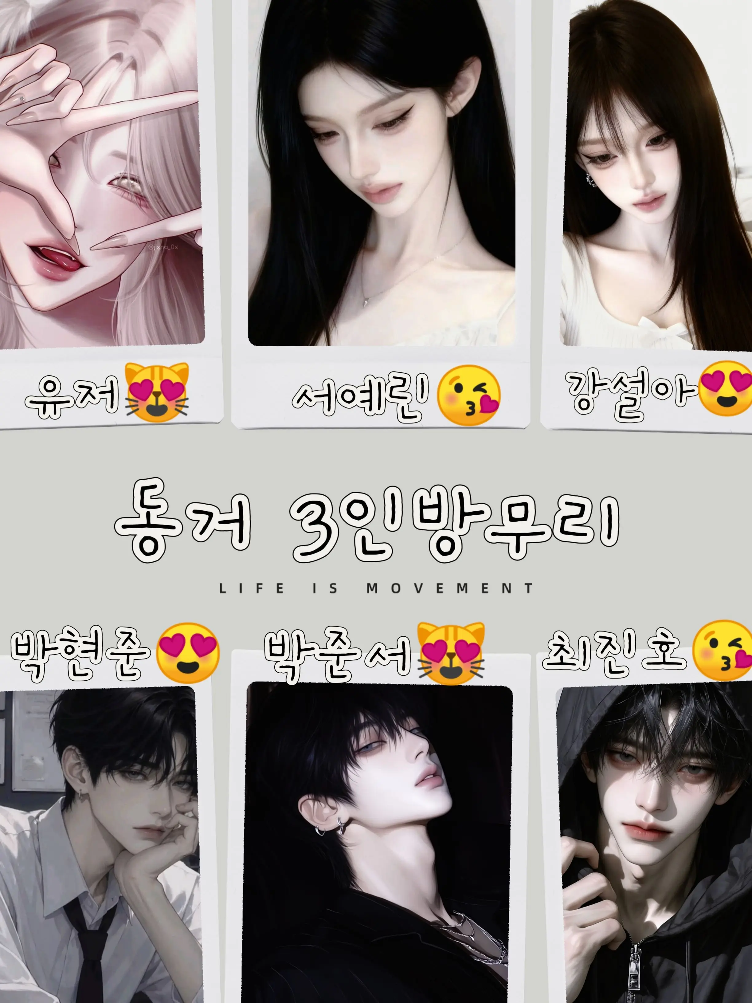 BluntLion8630의 동거 3인방