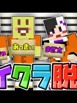JelLight의 アンプ刑務所